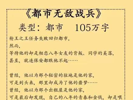 都市无敌战兵,@抖音小助手