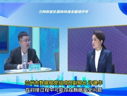 数据壁垒绊住“甘快办”?跨部门协同+分层推进破解滞后困局 #营商环境优化