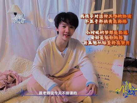 为什么总在欺负张奕然🥹 看完见面会的纪录片心拔凉拔凉
15岁的他做错了什么?
要承受时代峰峻长达数月的冷遇和偏心?
#张奕然 #时代峰峻 #TF家族#张奕然四韩一#张奕然四唱一