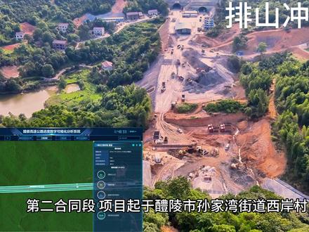 7月份醴娄高速公路TJ02建设进度
