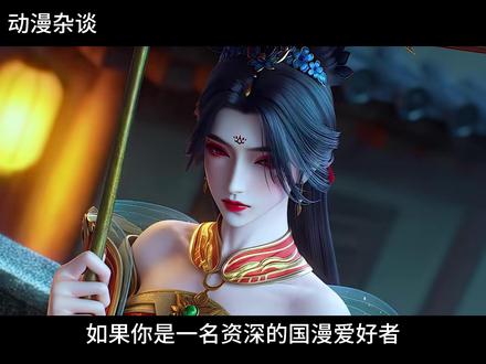 为什么网上很多观众都在喷斗破。但是他仍然屹立不倒。 你们又是怎么看的呢#动漫杂谈 #动漫编年史 #斗破苍穹 #武动乾坤 #大主宰