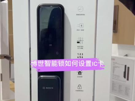 智能锁如何设置IC卡?#指纹锁