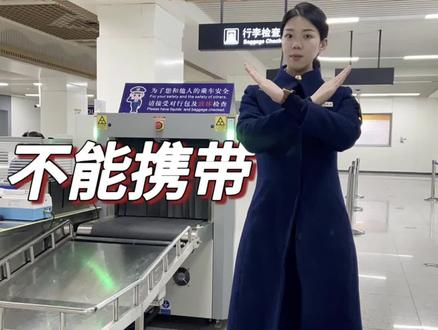 乘坐地铁哪些能带,哪些不能带,您“学废”了嘛?