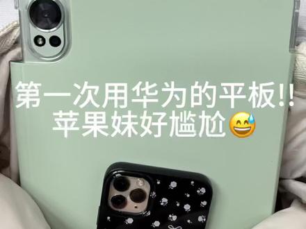 沉默至今,掏出来沉默了48小时!!!
#华为平板壳#华为保护套#保护壳#华为平板配件#科技鱼华为四角防撞双面夹