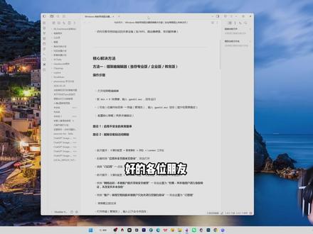 连不上?可能是权限没开 #电脑问题 #映射网络驱动器 #共享文件夹 #局域网共享 #组策略