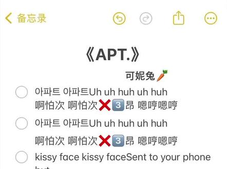 “啊怕次 啊怕次~”#APT#可妮兔