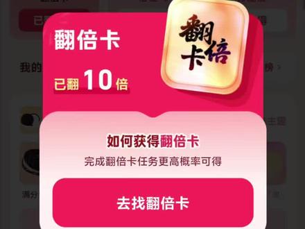 支付宝翻倍卡最强攻略2.0,这次是真的上了一个好用的方法