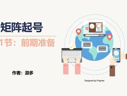 抖音矩阵怎么搭建?抖音起号正确玩法。抖音矩阵起号详细教程,抖音矩阵起号系列。#运营 #运营干货#干货分享#抖音技巧#自媒体运营