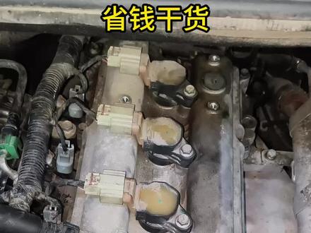 修车省钱干货!发动机故障灯亮?常见故障配件一次性汇总 发动机故障灯亮起,这些高频易损件先排查,能省下不少维修费,部分问题自己动手就能搞定。
1. 高压包、火花塞:故障会引发顿挫、动力不足,更换即可修复
2. 进气管道、真空管:老化破损致怠速不稳、油耗飙升,更换配件就行
3. 碳罐电磁阀:异常直接拉高油耗,换新就能解决
4. 可变气门电磁阀:卡顿异响、提速迟缓,拆解清洗便可恢复
5. 节气门:积碳脏污易触发 EPC 灯,清洗后做好匹配即可
6.EGR 废气阀:易怠速熄火、动力变差,清理积碳就能改善
7. 加油后没多久亮灯,大多是油箱盖未拧紧,重新旋紧就恢复
车子出现故障问题,评论区留言帮你分析,转发给车友避坑!#真实生活分享计划 #汽车故障灯 #修车省钱技巧 #汽车维修 #用车知识