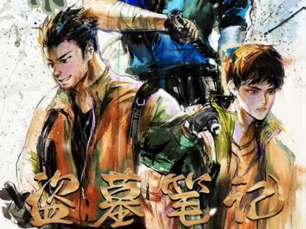 汪家人一辈子都在追求造一座云顶天宫,终于是意志让他们圆梦了#盗墓笔记 #云顶天宫 #汪藏海 #传承文化