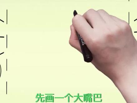 #简笔画教程 如何画一只大嘴鸟#2022年第一条抖音