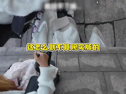 现实版双人成行,两个女孩感受重庆市民满满的热情 (cr:@抱抱盲兔 )#重庆 #暖心 #残疾人 #正能量