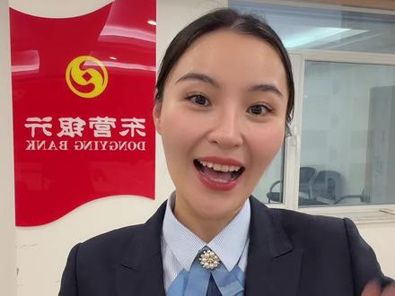 【东营银行东营区支行金融小课堂】
如何快速区分储蓄卡和信用卡#银行 #普及知识 #银行小姐姐