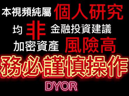 【跑鞋日記01】StepN跑鞋香不香?小王替你沖下看!5月26日买鞋! #stepn #Gamefi #GMT