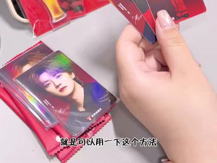 我摸到9张隐藏小卡的“摸包教程”
1.如果让自选也让感应,那用手机感应nfc是最快也是最准的;
2.如果让选但是不让感应,这个视频就算是一个“教程”,我觉得多摸一摸其实很明显的!你已经有普卡了,想去摸nfc,就先多摸一摸自己的普卡,到店摸到不一样的就是隐藏;如果你没有卡,要去摸,多摸一摸,有明显不一样的,下面硬硬的就是隐藏,但是要确保不损坏卡且不影响店铺正常营业的情况下摸哦~
3.如果不让摸也不让感应,只能随缘拿,但是拿也有点技巧。如果你前面有人拆出nfc,可以问一下她拿的位置,或者让工作人员拿相同的位置,一箱450张,其中有45张隐藏,我不敢保证全在一起,但是至少有20来张是在一起的!
有不清楚的地方可以留言~祝大家都可以抽到隐藏!
#鹿晗 #鹿晗鲜啤福鹿家品牌全球代言人
