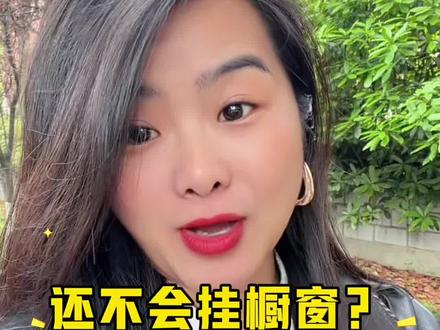 还不会挂橱窗?保姆级教程,小白一遍就会! #短视频创业 #自媒体创业 #宝妈分享