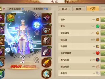 #天龙八部手游 #手游推荐 #天龙八部怀旧服 今天来看看怎么拿神兽吧