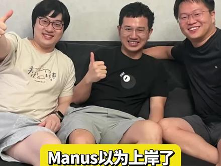 Manus刚卖给Meta,审查就来了
#Manus被审查 #AI创业 #Manus #卢松松