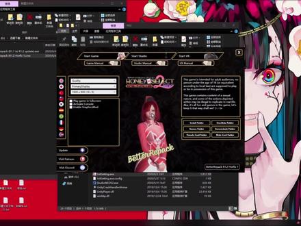 Honey Select 2(甜心选择2)插件升级补丁来袭,小白操作,简单