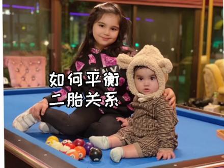 如何平衡二胎之间的关系。 不要吝啬对孩子说“我爱你” ♥️#混血 #二胎生活 #二胎家庭