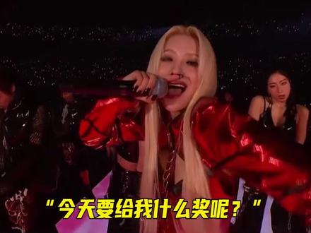 俺娘别太帅了!#gidle #田小娟 公开diss:今天要给我什么奖呢MAMA?结果还是凭空造个奖。。