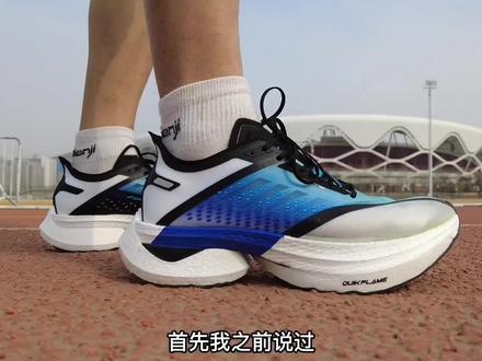 「四双性价比碳板跑鞋—简单对比2」飞燃,飞飙,飞影pb2,惊碳2 #飞燃碳板跑鞋 #飞燃 #飞飙 #飞影家族2代 #飞影家族2代 #惊碳2 #国产跑鞋推荐 #碳板跑鞋 #跑鞋测评 #跑步时的一股暖流