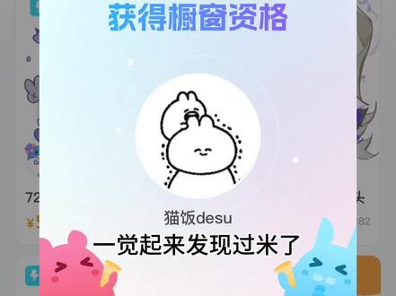 过米画师的一些过程#米画师过审 #米画师 #米画师审核