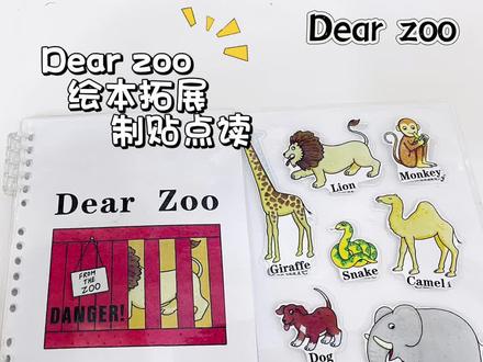 Dear Zoo 绘本拓展安静书 安静书成品展示| Dear Zoo 绘本拓展
原版绘本同款机关设立,玩安静书的同时,听音频英文启蒙,锻炼了专注力,快和孩子玩起来吧#安静书 #自制安静书 #安静书制作 #安静书教程 #安静书素材