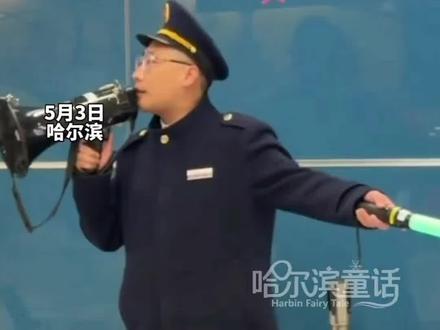 李荣浩哈尔滨演唱会今晚开唱,地铁小哥哥金句导航上线 #哈尔滨 #哈尔滨美食 #李荣浩 #哈尔滨好吃又好玩 #哈尔滨旅游攻略