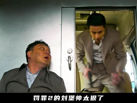 第二十七集 | 十二年真相揭开,谜底竟是弘沐寿 #罚罪2 #因为一个片段看了整部剧 #抖音精选 #黄景瑜 #王传君