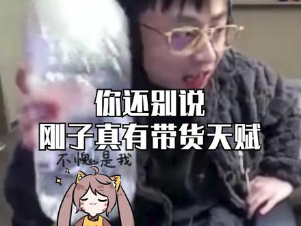 不得不说#水晶哥 是有带货天赋的 #主播 #搞笑 #带货