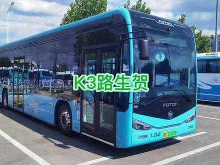 【K3生贺—祝贺K3路开通16周年】
唐山公交K3路开通于2009年9月30日,一开始只是单纯从唐山站开往唐山北站,2010年1月16日终点站延伸至丰润区车场
2010年2月2日唐丰快速路完工,K3路改走唐丰快速路
2015年,K3路更换2代上汽飞翼SK6127NGE5运营
2022年11月,K3路的运营权和归属权由1公司转为7公司(丰润分公司)
2024年5月,因K2路使用的14年上汽飞翼SK6127NGE5逐步下线导致K2路严重缺车,唐山公交将K3路原上汽飞翼SK6127NGE5调入K2路运营,K3路更换原61路和61支的中车TEG6129EHEVN07运营
2024年11月11日,K3路更换福田欧辉BJ6129EVCA-1运营,原中车TEG6129EHEVN07下放游1路和游7路运营
K3路目前配车为25辆(7-2120—7-2144,7-2144和7-2137加车过112路,112路现已取消),我特意选了10辆拍摄过的车
本来是打算昨天发出来的,但是昨天发了金桥中学的包车,所以就只能等到今天再发了,与此同时庆祝中华人民共和国成立76周年!
#唐山公交随拍2025 #唐山公交K3路 #凤凰城下公交迷 #每一帧都是热爱 @福田欧辉客车