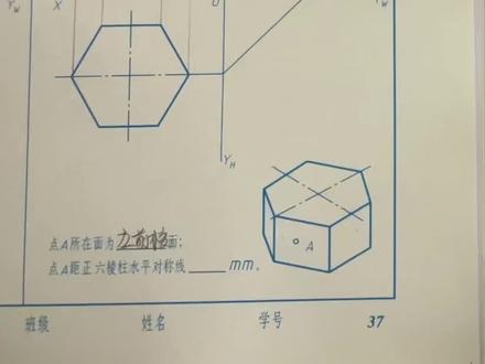 正六棱柱求表面点的投影的方法#机械制图