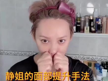 #真实生活分享计划 坚持每天来跟练打卡,姐妹们有没有偷懒啊#提升脸部轮廓 #面部瑜伽 #苹果肌 #法令纹