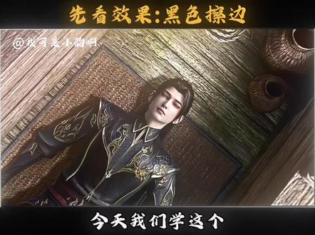 “30秒教会你用剪映制作AE的热门转场” 黑色丝滑转场,简单易学@我可是小韵啊 #剪映教程 #视频剪辑 #AE #抖音精选