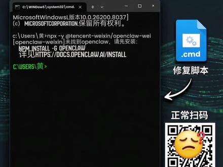 解决 win 系统 openclaw 微信插件报错问题#openclaw#openclaw微信