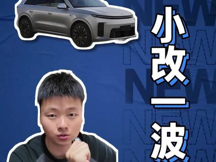 51度的理想L6来了! #理想 #理想汽车 #理想l6 #一只讲车崽
