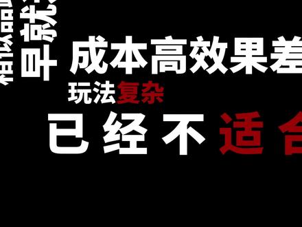 第33期丨人群 + 关键词定向!新品冷启动稳出单 #淘宝干货 #淘宝运营