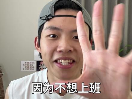 逗各位“老板”开心 #真实生活