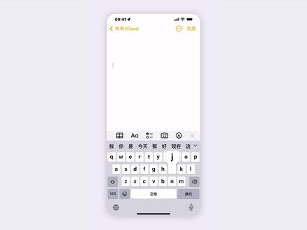 苹果备忘录使用技巧,90%的超强功能你没用到 #iphone小技巧 #iphone #iphone13