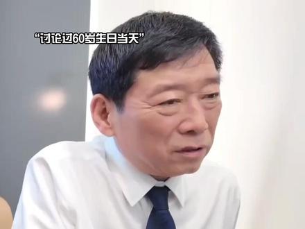 魏建军:词都想好了,结果没人问 #魏建军 #长城汽车