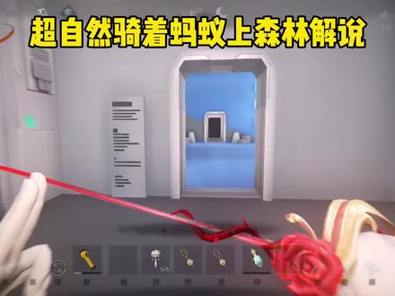 超自然行动组骑着蚂蚁上森林解说 #超自然行动组 #龙依