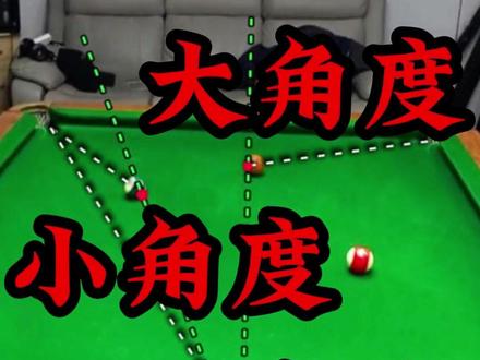 学会这一招,大角度小角度都包来的!! #台球教学 #台球技巧 #深圳台球教学 #深圳台球培训班 #台球是一种生活