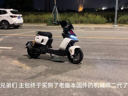 老版本固件机械师二代 又买了辆机械师二代 关键还是老版本固件 提速和尾速放在视频结尾啦#九号电动 #机械师二代
