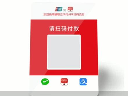 #云音箱 云闪付收银台收款云音箱使用技巧