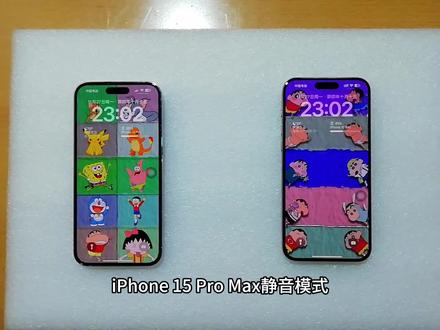 iPhone 15 Pro Max静音模式