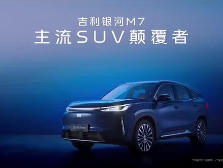 碾压同级!银河M781km/h麋鹿,SUV操控新标杆#吉利银河M7 #麋鹿测试 #混动SUV