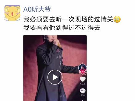 胡彦斌5.23天津演唱会 这个情关,我终于过了