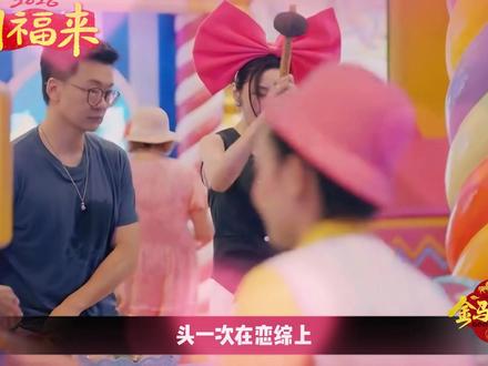 真以为自己是大哥了 #日落时分说爱你 #神人