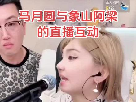 #马月圆#马月椭圆@象山阿梁(海杉文化) #海杉文化